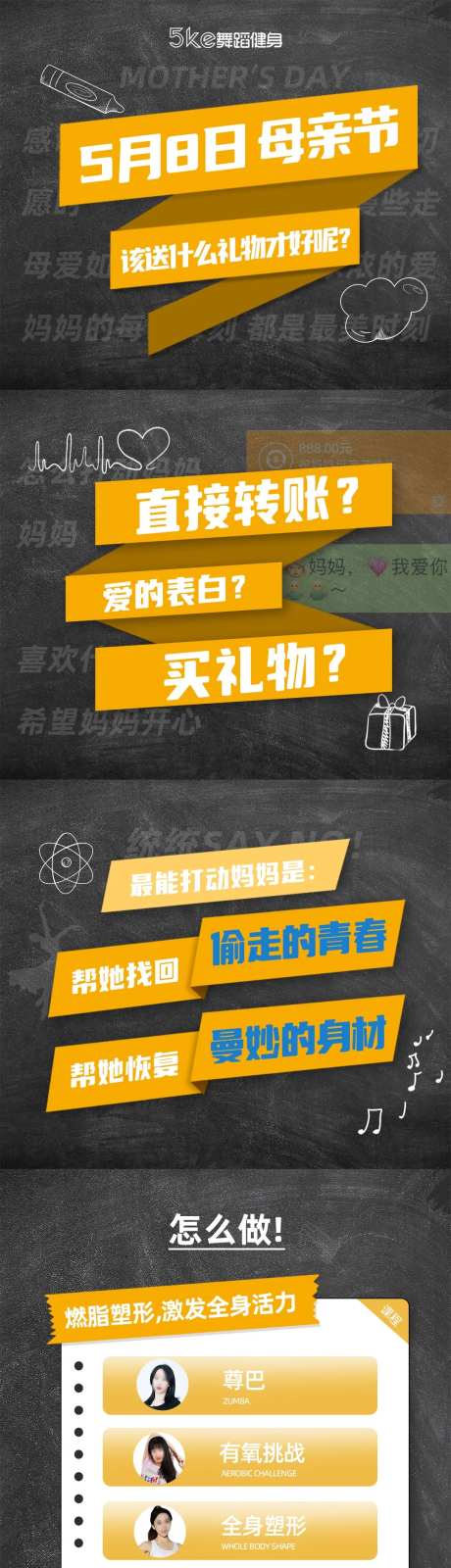 母亲节活动推文长图-采灵感-https://www.cailinggan.com/