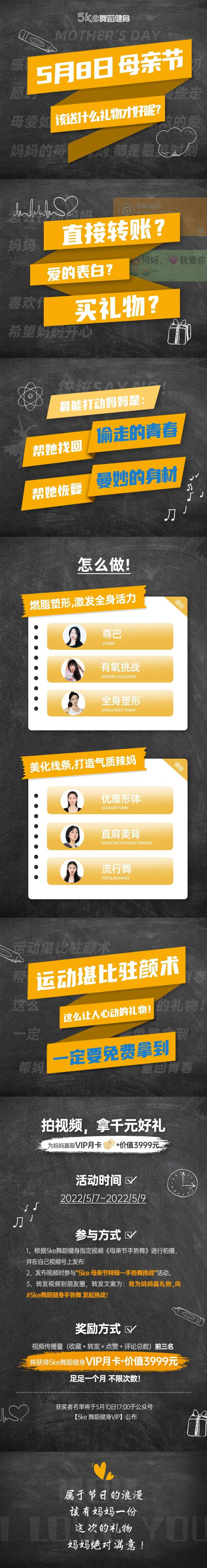 母亲节活动推文长图-采灵感-cailinggan.com