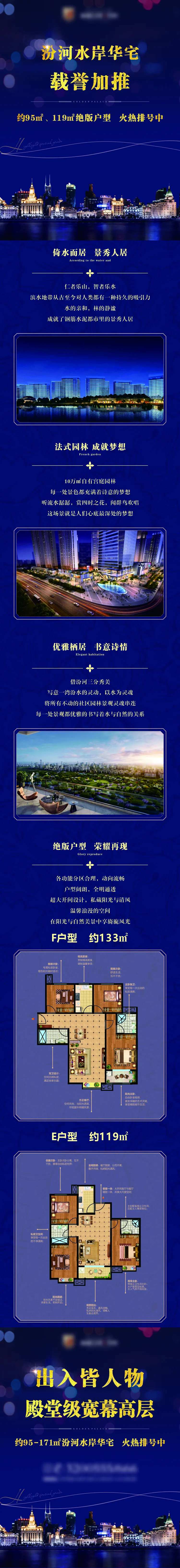 水岸华宅微信稿-采灵感-cailinggan.com