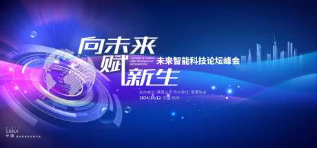 智能峰会-采灵感-https://www.cailinggan.com/