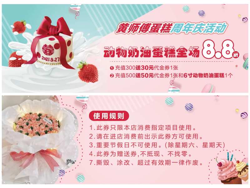 蛋糕券-采灵感-cailinggan.com