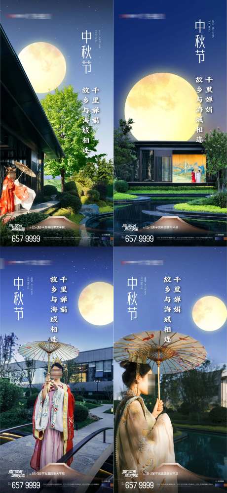 中秋节月饼节合家团圆写真拍摄海报-采灵感-https://www.cailinggan.com/