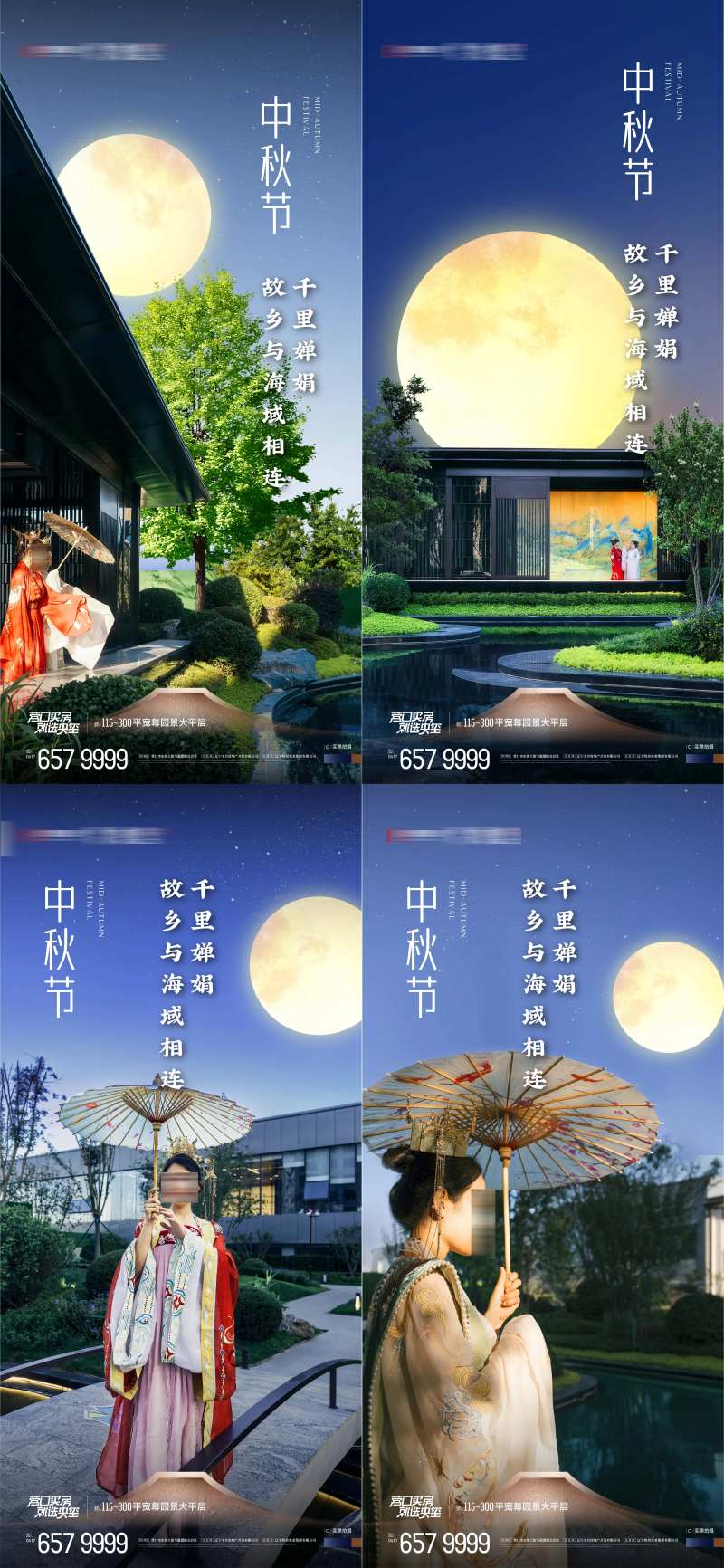 中秋节月饼节合家团圆写真拍摄海报-采灵感-cailinggan.com