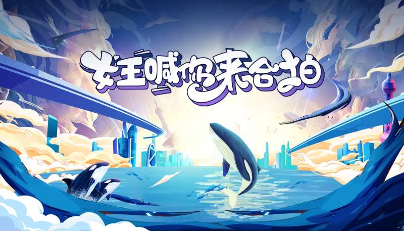 海洋公园海豚表演主kv-采灵感-cailinggan.com