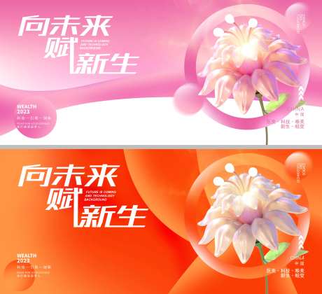 医美商业活动主画面-采灵感-https://www.cailinggan.com/