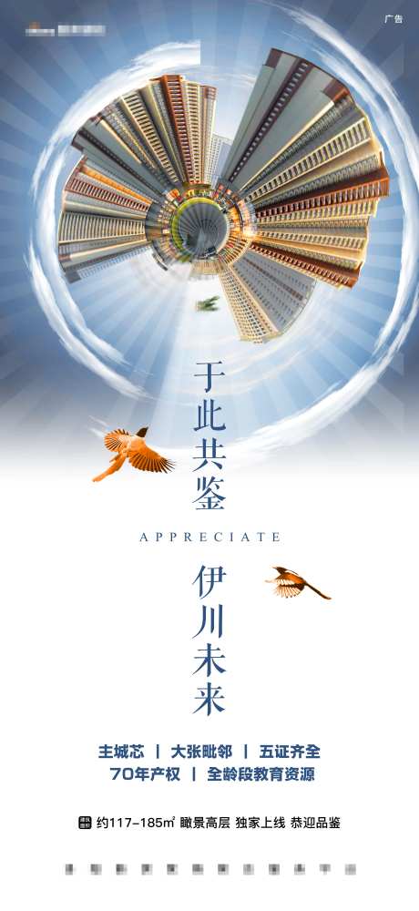 旋转飞鸟简洁大气未来价值升值教育-采灵感-https://www.cailinggan.com/