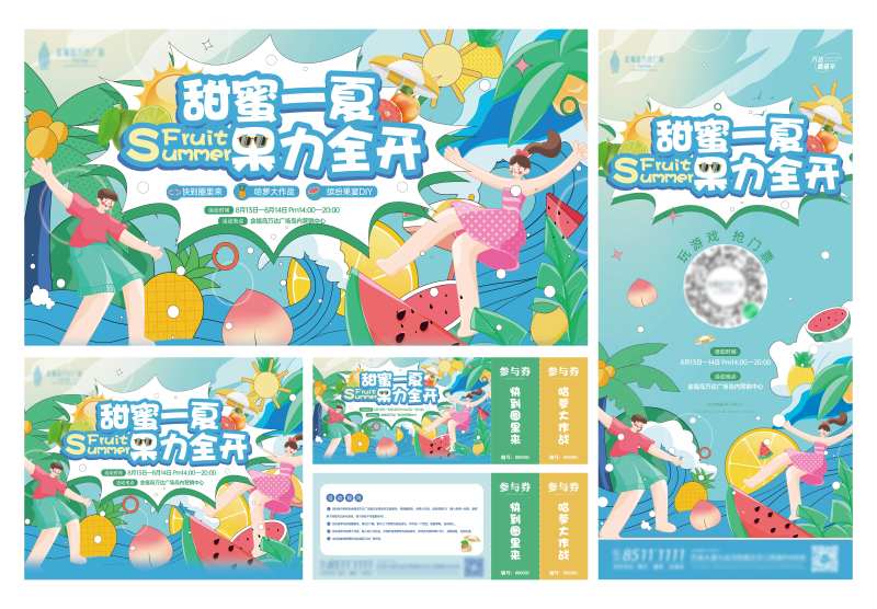 水果活动物料-采灵感-cailinggan.com