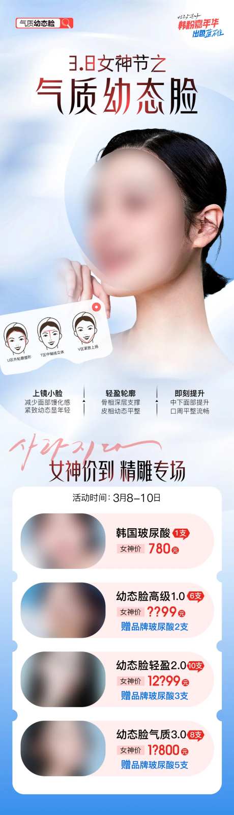 医美整形美容轮廓固定气质幼态脸专场-采灵感-https://www.cailinggan.com/