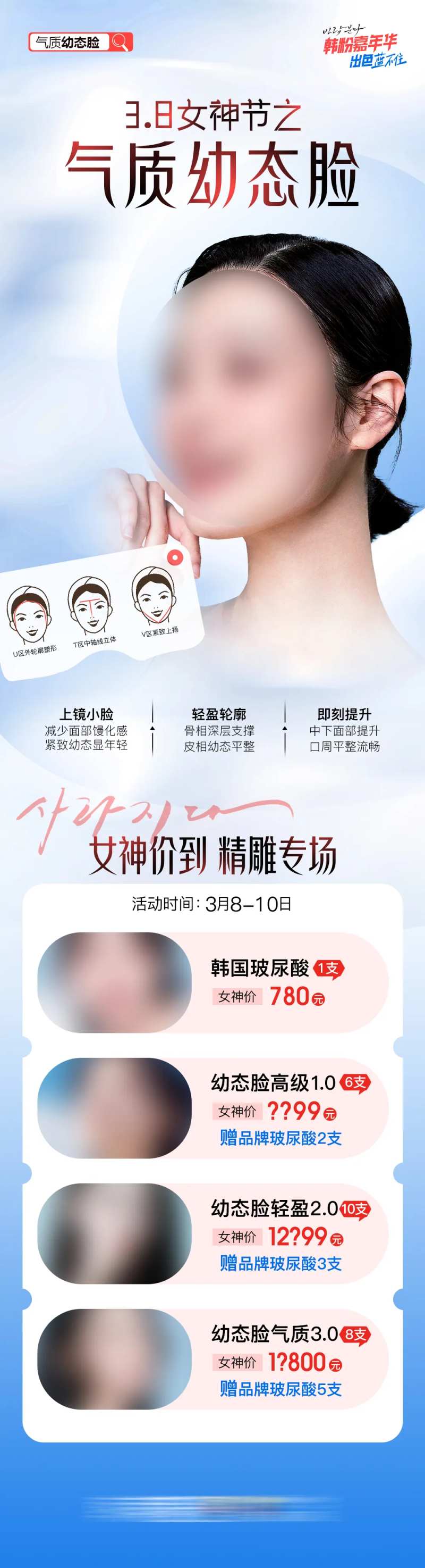 医美整形美容轮廓固定气质幼态脸专场-采灵感-cailinggan.com