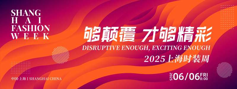 颠覆精彩时装周背景板-采灵感-cailinggan.com