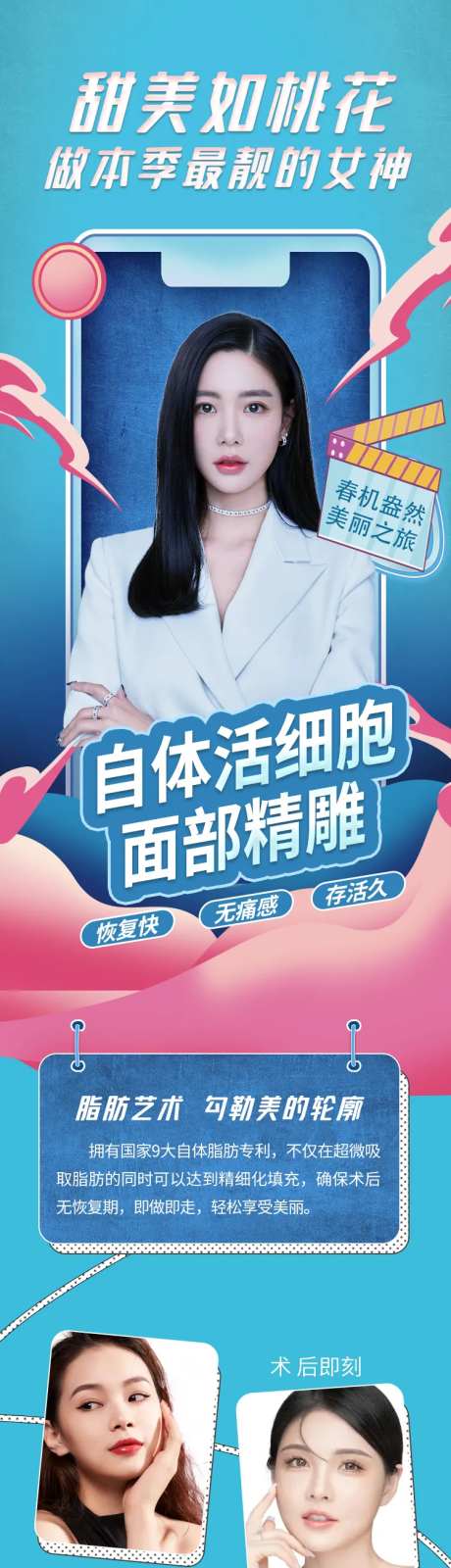 案例变美创意手绘风自拍长图-采灵感-https://www.cailinggan.com/