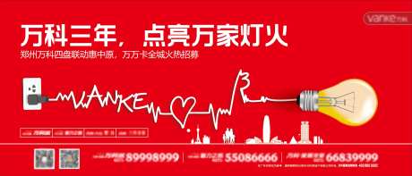 点亮万家灯火提案主画面-采灵感-https://www.cailinggan.com/