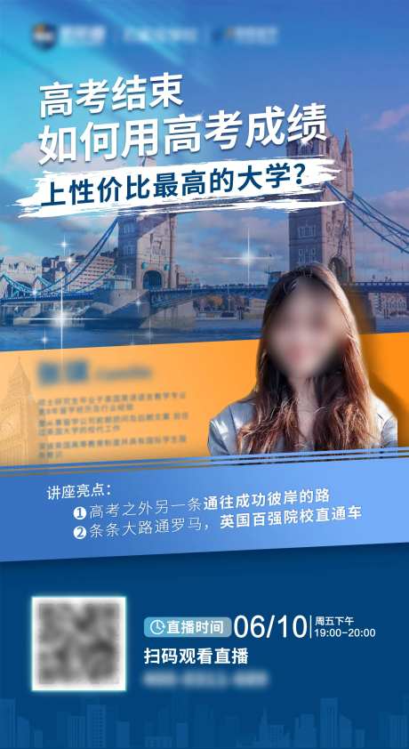讲座海报-采灵感-https://www.cailinggan.com/