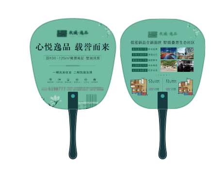 地产广告扇-采灵感-https://www.cailinggan.com/