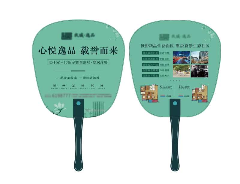 地产广告扇-采灵感-cailinggan.com