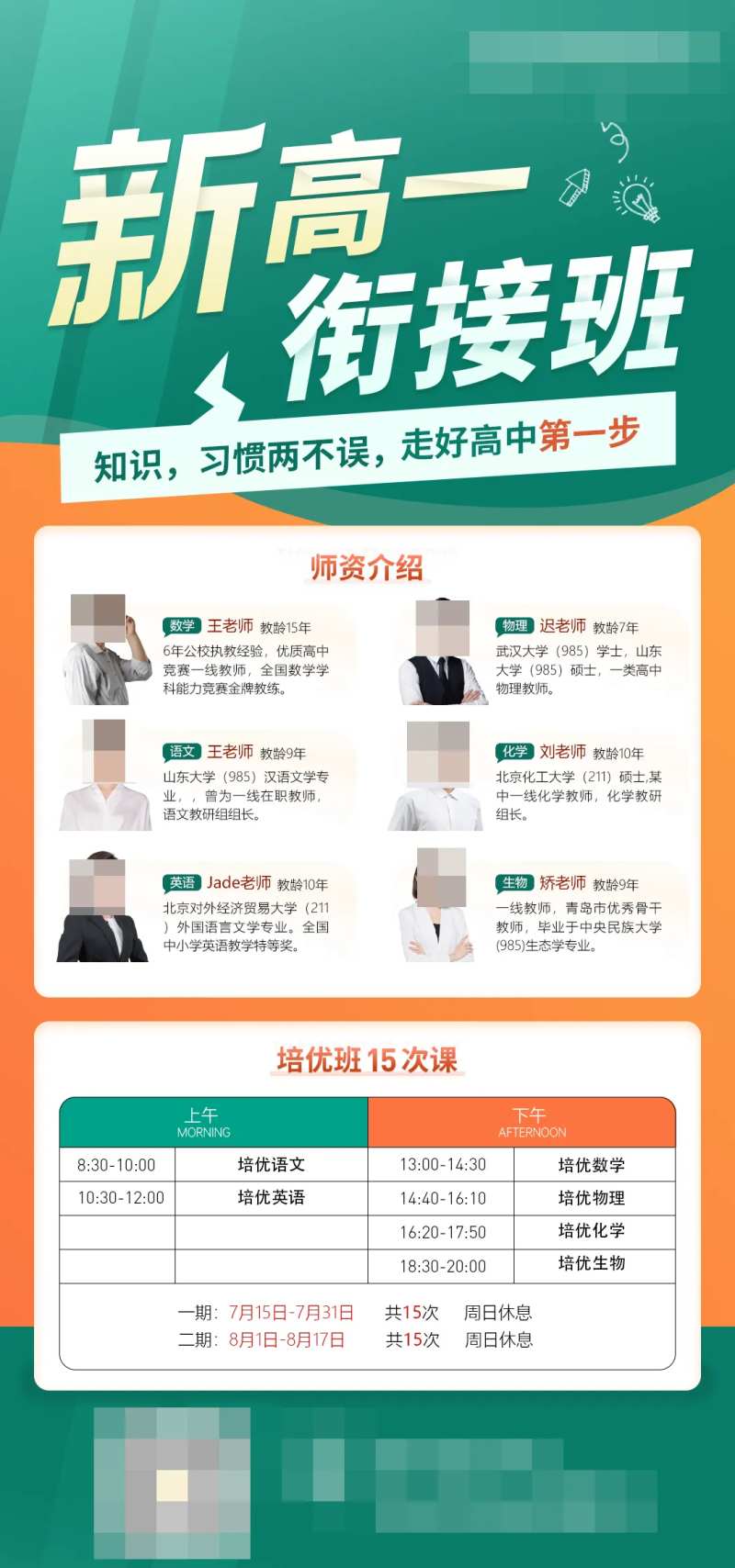 教育海报-采灵感-cailinggan.com