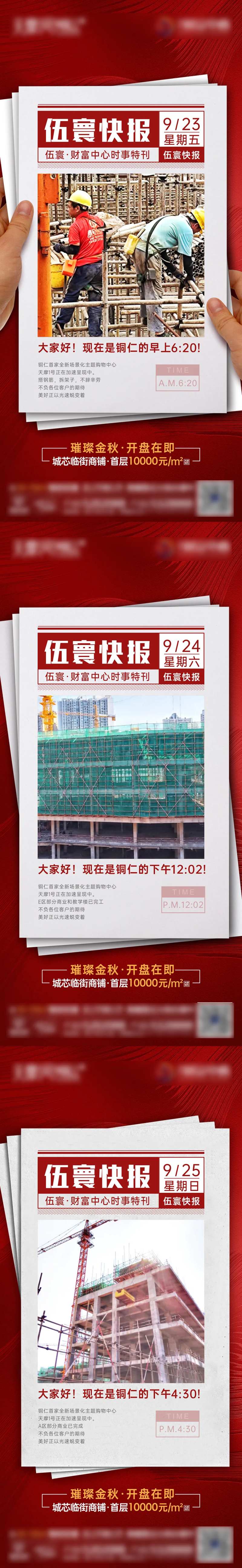 工程快报微推闪片-采灵感-cailinggan.com