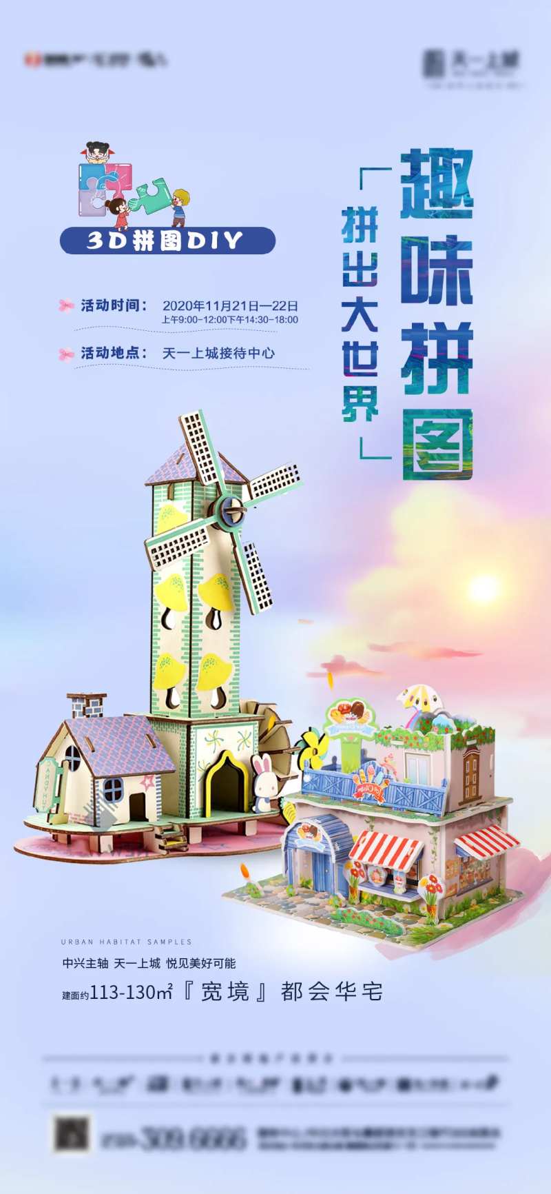 趣味拼图DIY-采灵感-cailinggan.com