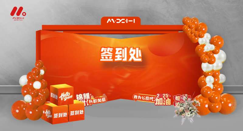 新年签到处美陈-采灵感-cailinggan.com