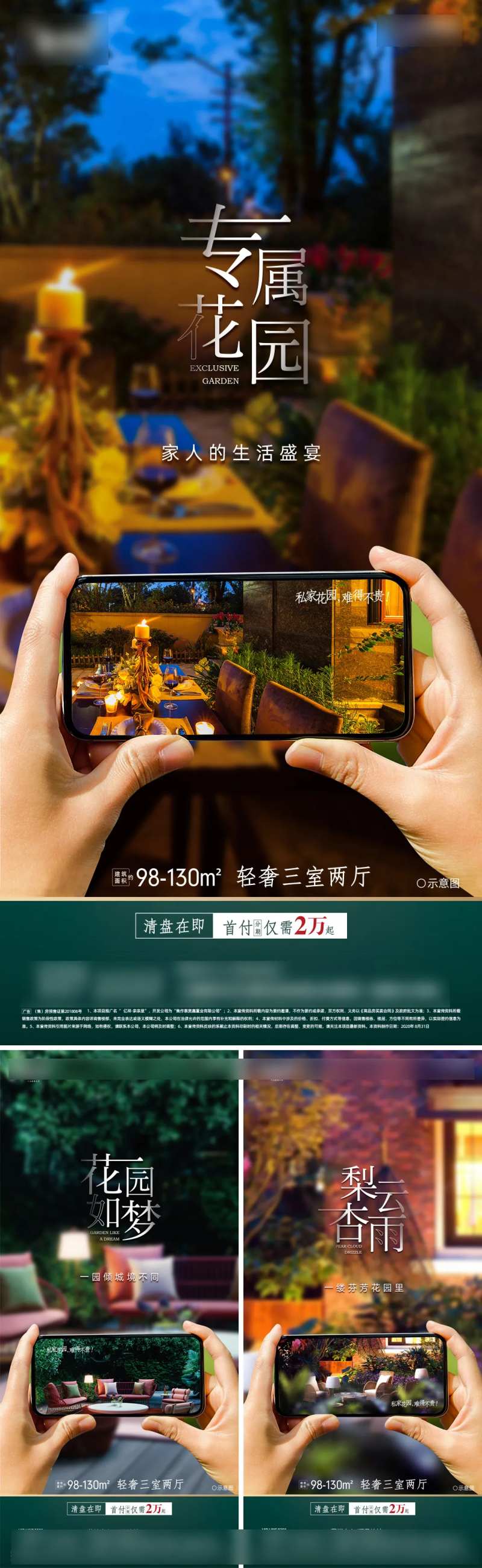 一层住宅价值点微推系列海报-采灵感-cailinggan.com