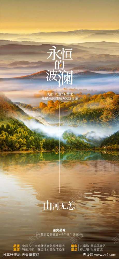 永恒的波澜-采灵感-https://www.cailinggan.com/