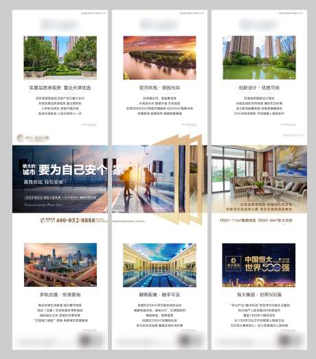 地产安家置业三宫格海报-采灵感-https://www.cailinggan.com/