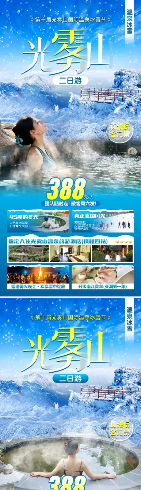 光雾山-采灵感-https://www.cailinggan.com/