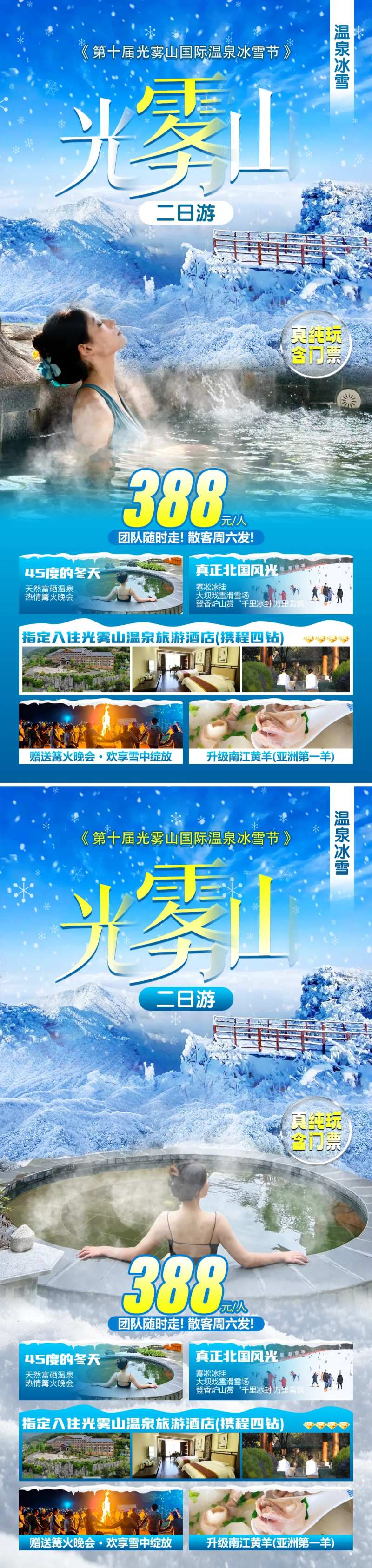 光雾山-采灵感-cailinggan.com