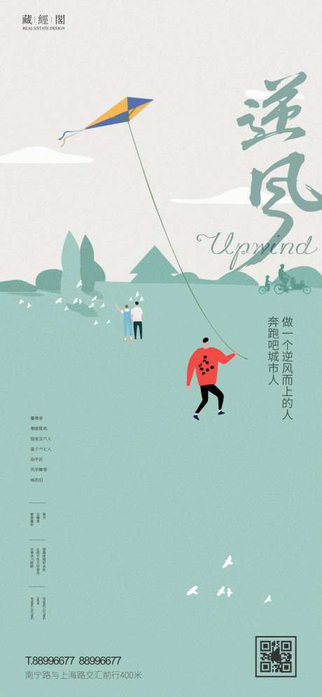 户外放风筝插画-采灵感-https://www.cailinggan.com/