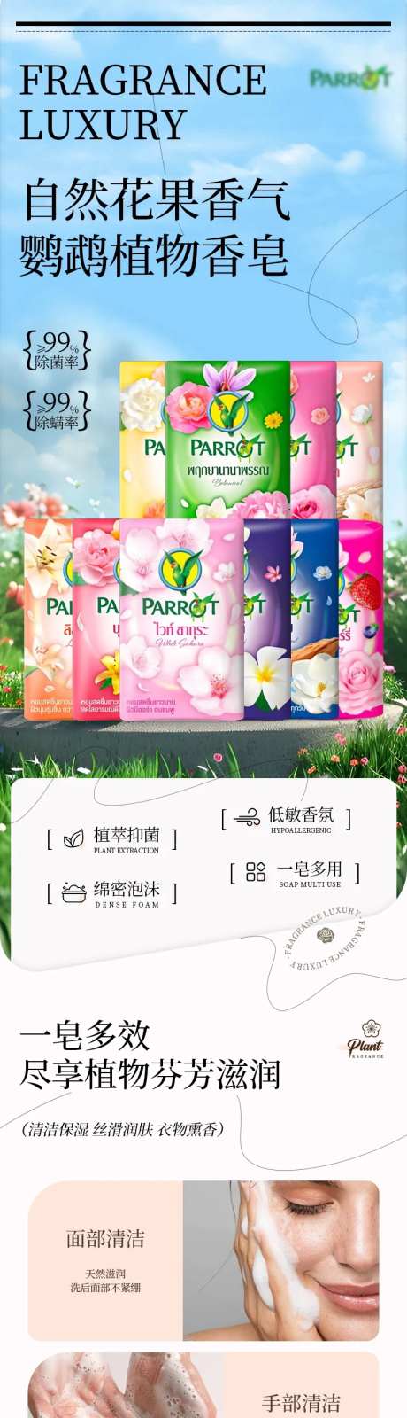 香皂肥皂详情页设计-采灵感-https://www.cailinggan.com/