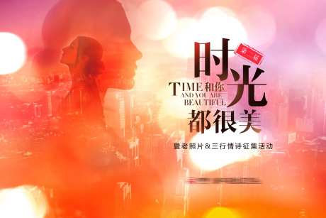 展板医美主题活动时光摄影展-采灵感-https://www.cailinggan.com/