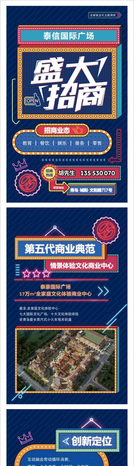 盛大招商展板-采灵感-https://www.cailinggan.com/