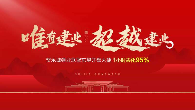 地产开盘交房主画面归家主形象-采灵感-cailinggan.com