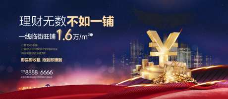 房地产临街旺铺蓝金广告展板-采灵感-https://www.cailinggan.com/
