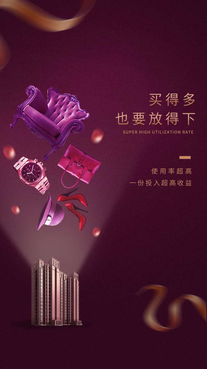 大容积地产线上海报-采灵感-cailinggan.com