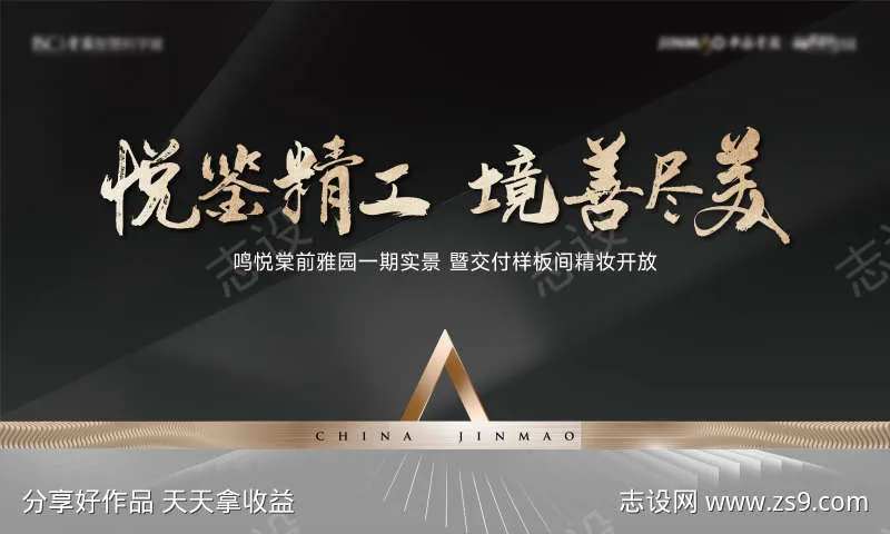 实景开放主画面-采灵感-cailinggan.com