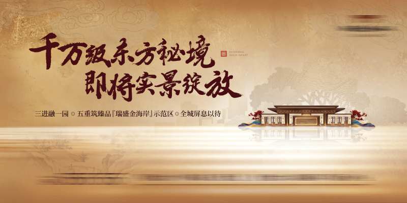 示范区开放金色沙滩场景倒影主视觉-采灵感-cailinggan.com