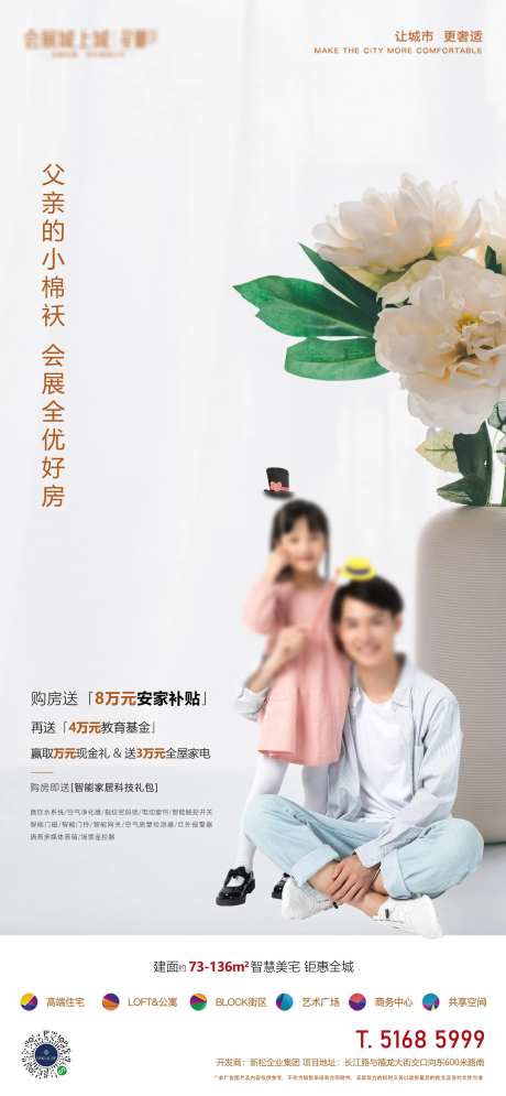 父亲的小棉袄海报-采灵感-https://www.cailinggan.com/