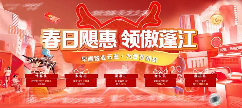 促销稿五重礼-采灵感-cailinggan.com