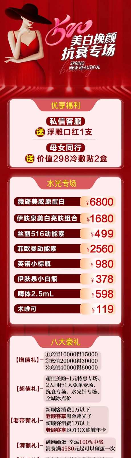 活动详情 专区图-采灵感-https://www.cailinggan.com/