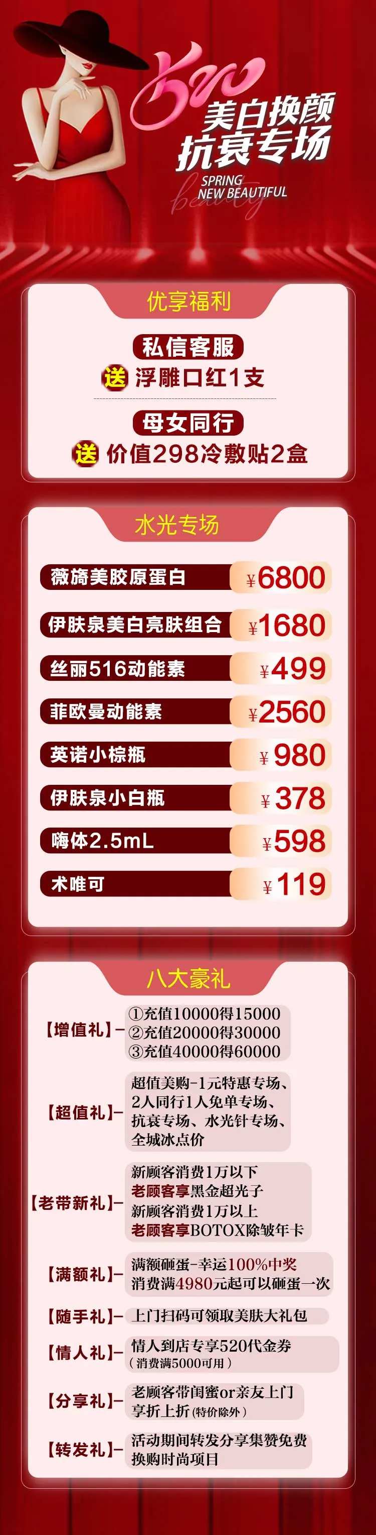 活动详情 专区图-采灵感-cailinggan.com