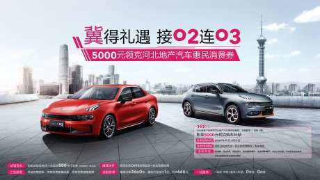 智能汽车活动背景板-采灵感-cailinggan.com