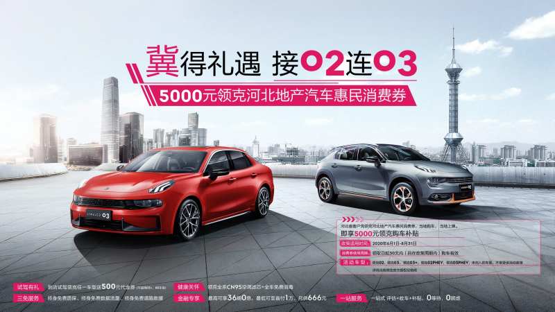 智能汽车活动背景板-采灵感-cailinggan.com