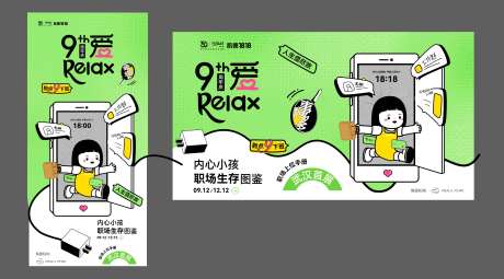 职场小孩 -采灵感-https://www.cailinggan.com/