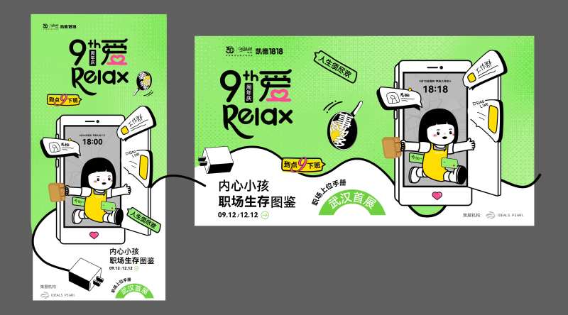 职场小孩 -采灵感-cailinggan.com