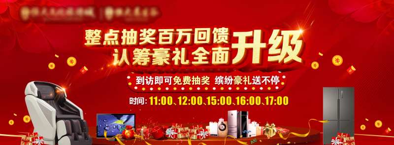 整点大抽奖-采灵感-cailinggan.com