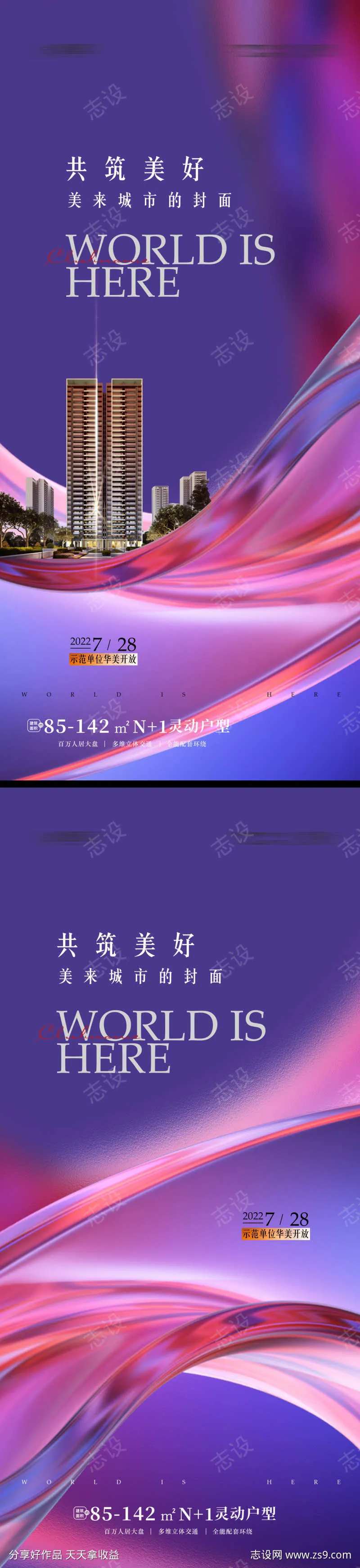 高端大平层圈层 调性海报-采灵感-cailinggan.com