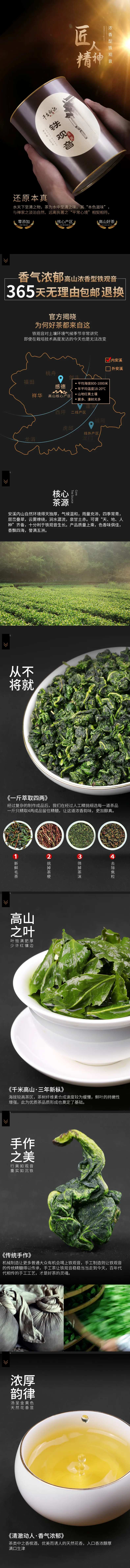铁观音茶叶详情-采灵感-cailinggan.com