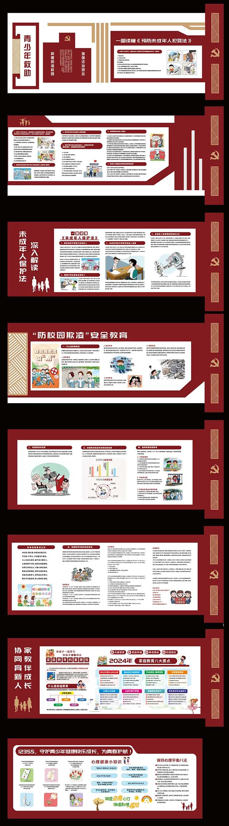 校园法制文化墙背景板-采灵感-cailinggan.com