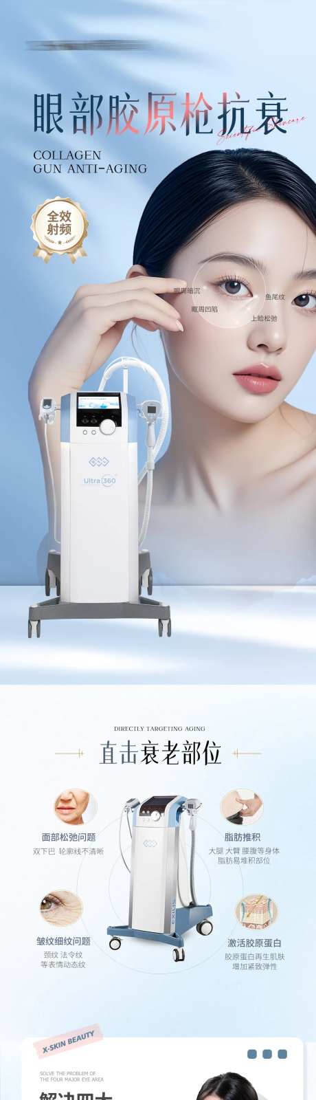 医美仪器胶原枪射频详情-采灵感-https://www.cailinggan.com/